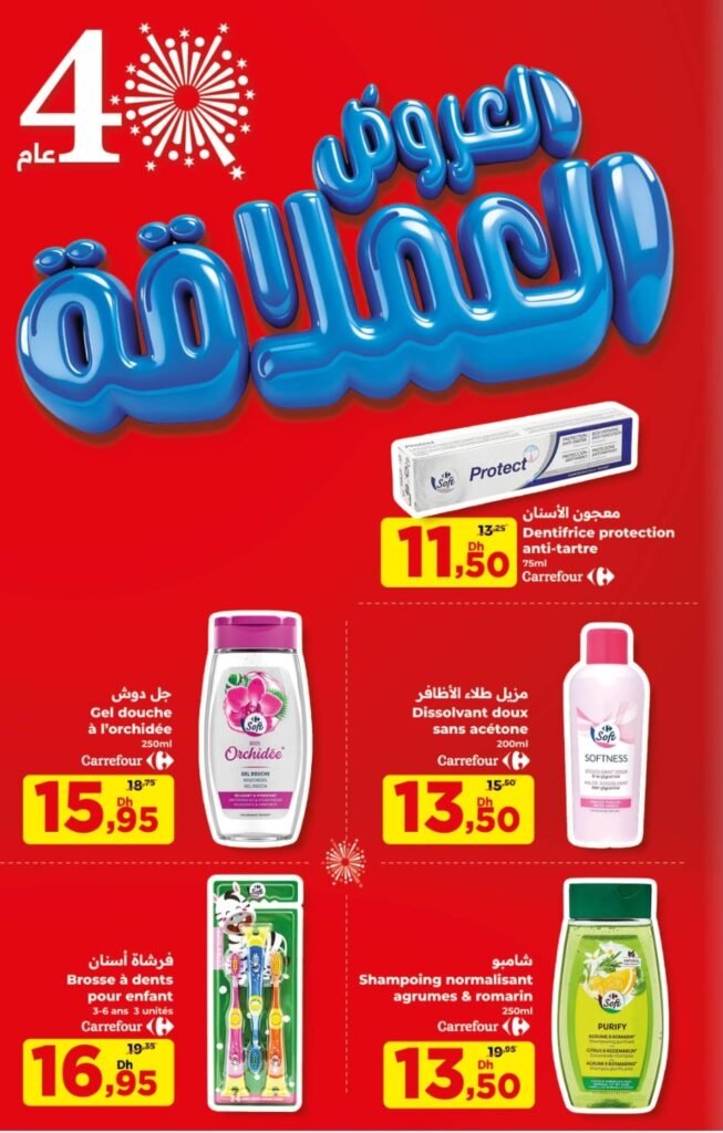 Catalogue carrefour maroc du 23 avril au 13 mai 2026