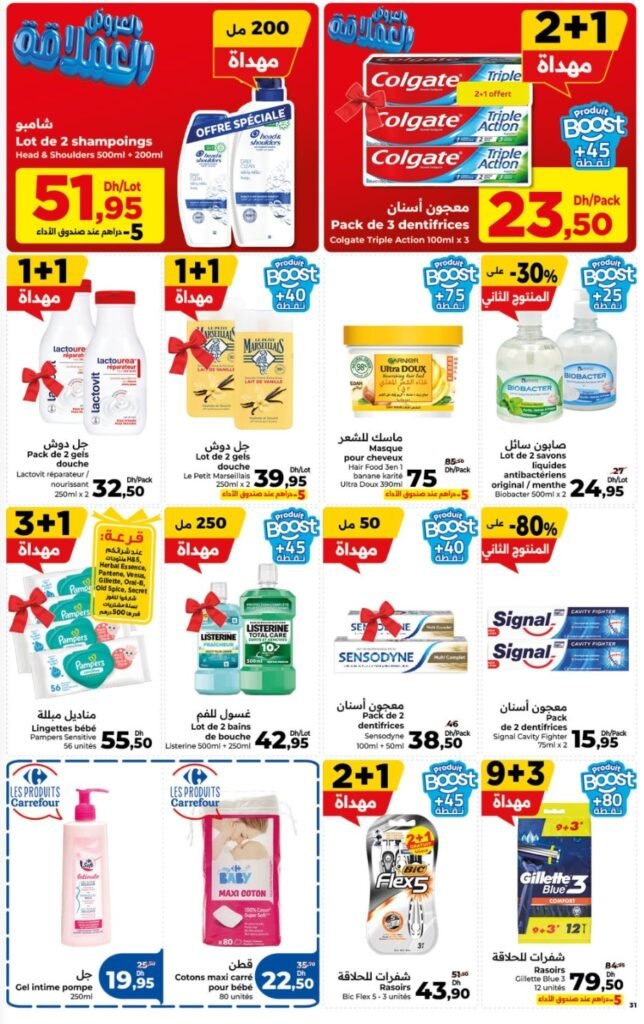 Catalogue carrefour maroc du 23 avril au 13 mai 2026