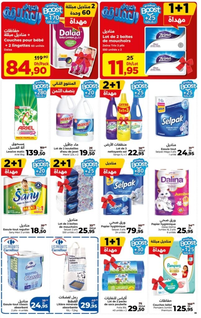 Catalogue carrefour maroc du 23 avril au 13 mai 2026