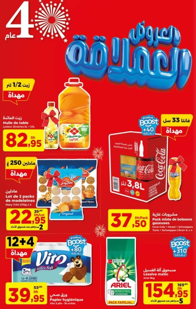 Catalogue carrefour maroc du 23 avril au 13 mai 2026