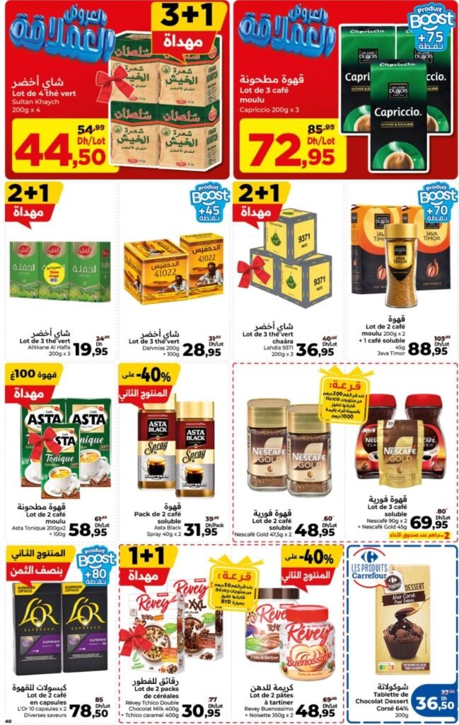 Catalogue carrefour maroc du 23 avril au 13 mai 2026