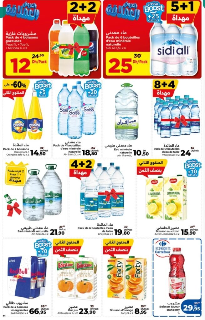 Catalogue carrefour maroc du 23 avril au 13 mai 2026