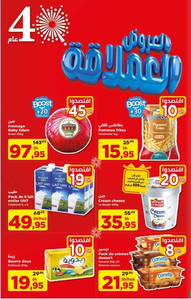 Catalogue carrefour maroc du 23 avril au 13 mai 2026