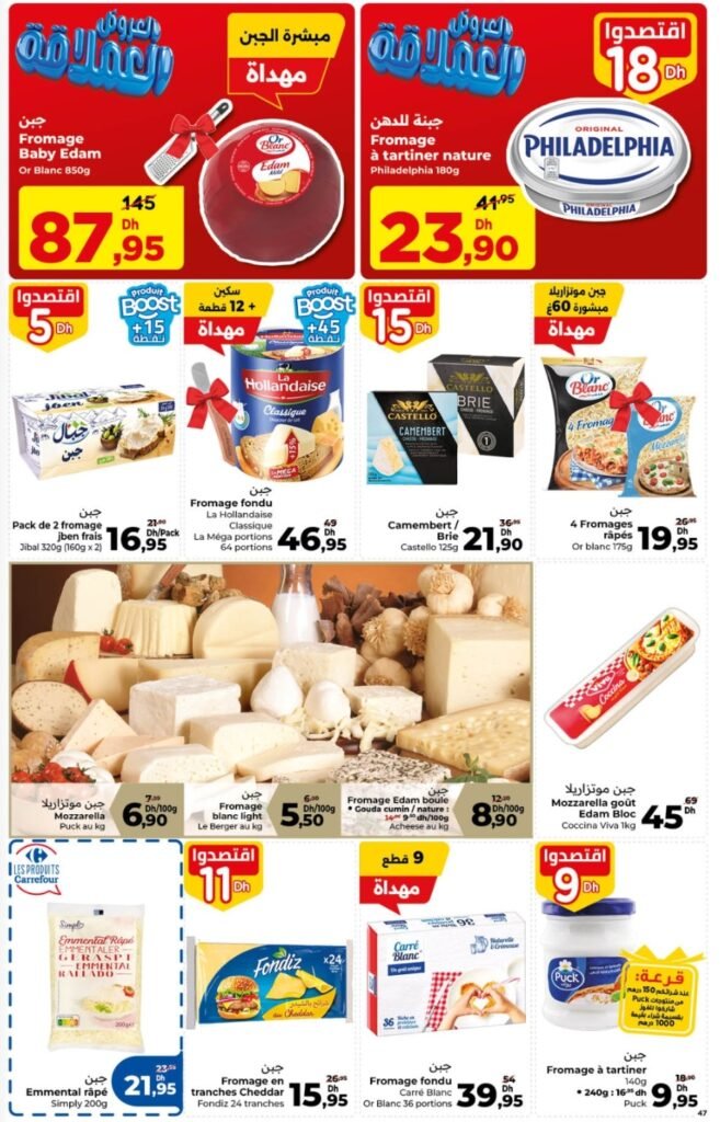 Catalogue carrefour maroc du 23 avril au 13 mai 2026