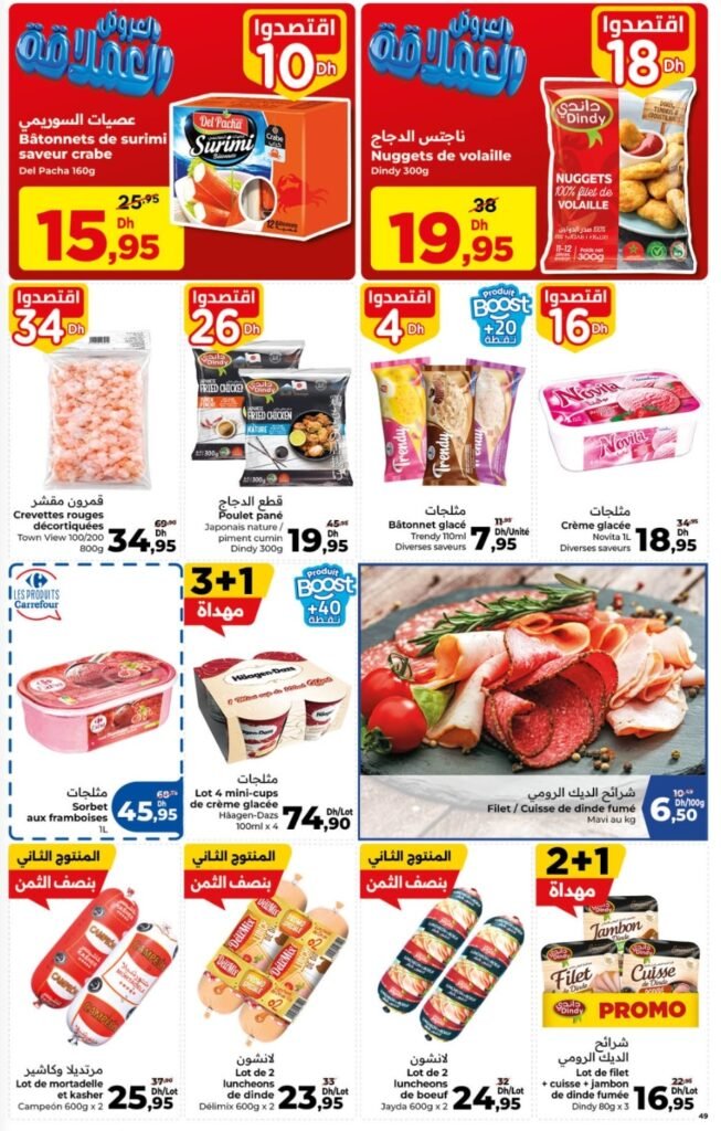 Catalogue carrefour maroc du 23 avril au 13 mai 2026