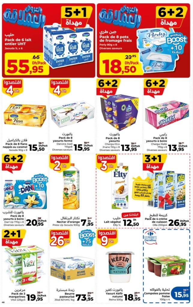 Catalogue carrefour maroc du 23 avril au 13 mai 2026