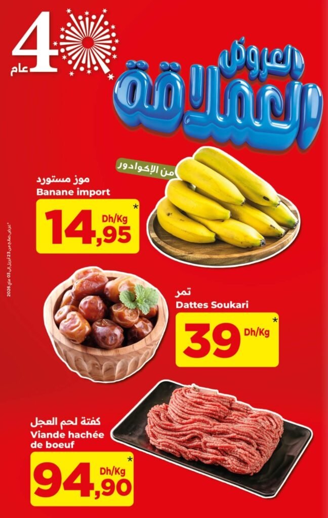 Catalogue carrefour maroc du 23 avril au 13 mai 2026