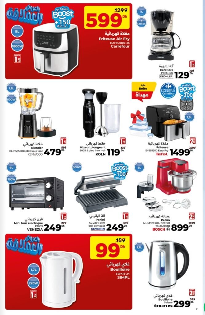 Catalogue carrefour maroc du 23 avril au 13 mai 2026