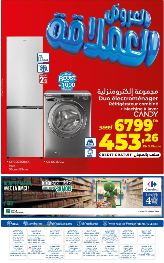 Catalogue carrefour maroc du 23 avril au 13 mai 2026