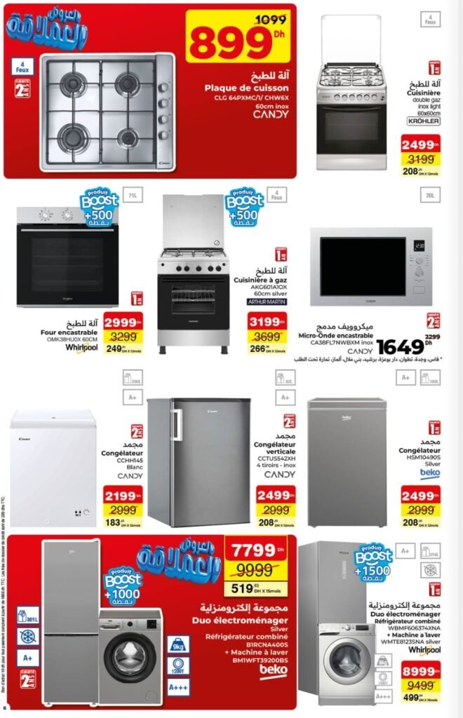 Catalogue carrefour maroc du 23 avril au 13 mai 2026