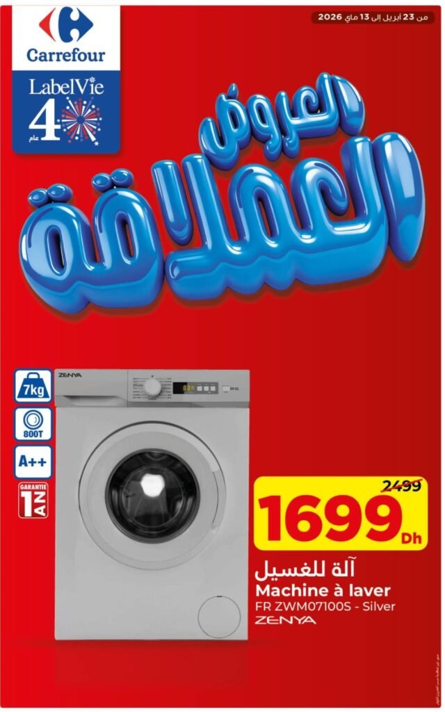 Catalogue carrefour maroc du 23 avril au 13 mai 2026