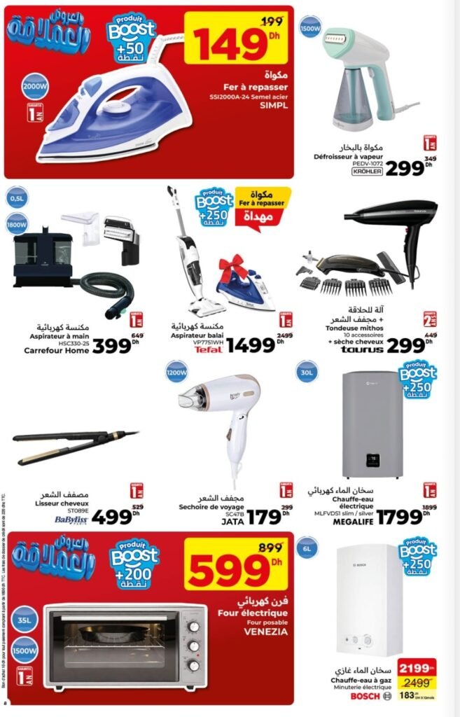 Catalogue carrefour maroc du 23 avril au 13 mai 2026