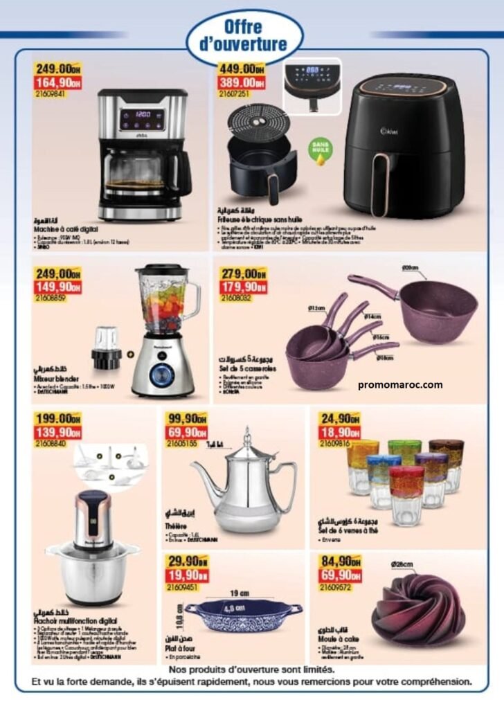 Offres Bim maroc du 3 au 8 avril 2026