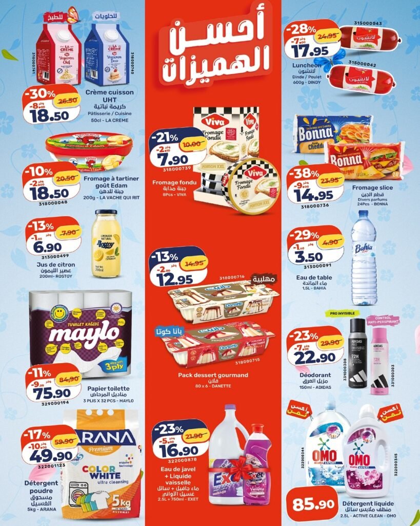 Offres Kazyon maroc du 30 avril au 6 mai 2026