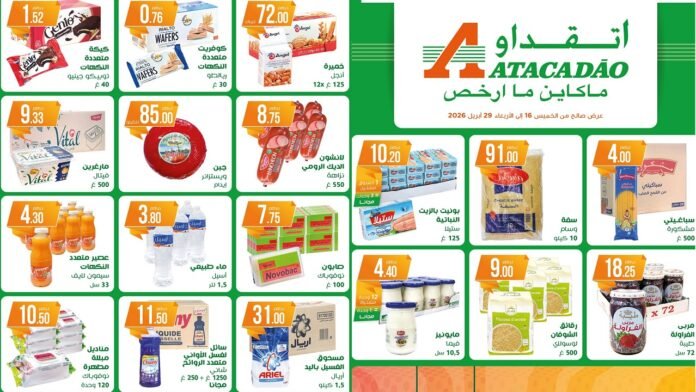Promo Atacadao du 16 au 29 avril 2026
