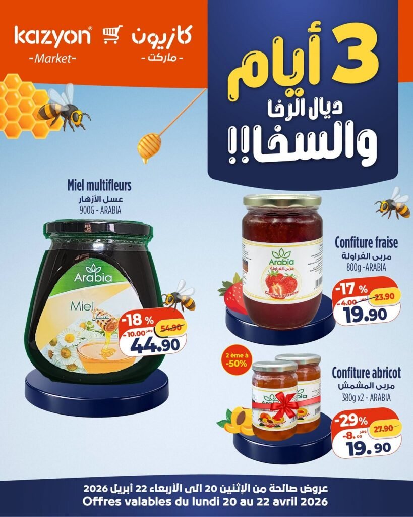 Promo Kazyon maroc du 20 au 22 avril 2026
