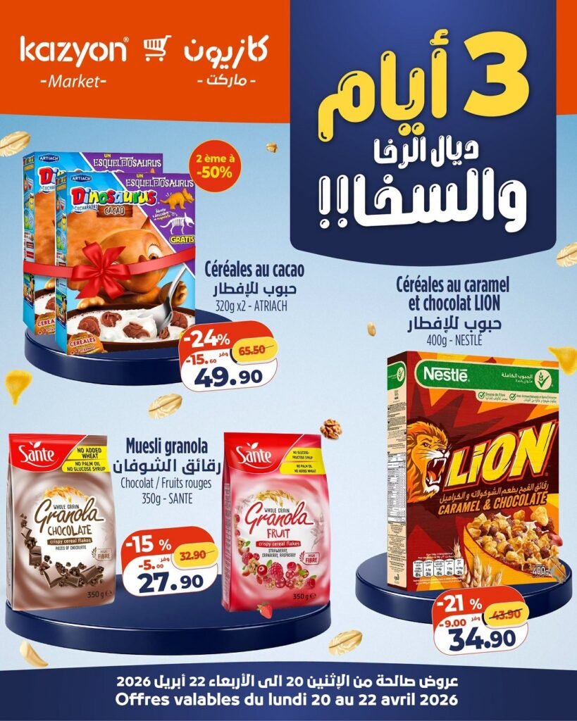 Promo Kazyon maroc du 20 au 22 avril 2026
