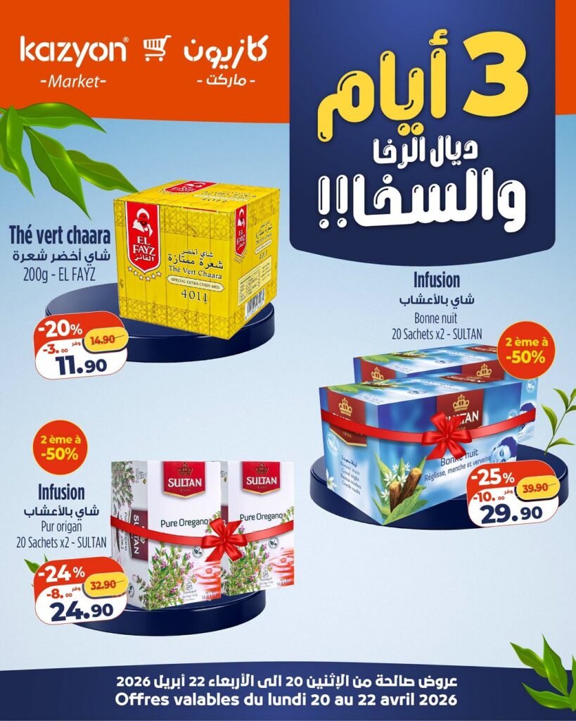 Promo Kazyon maroc du 20 au 22 avril 2026