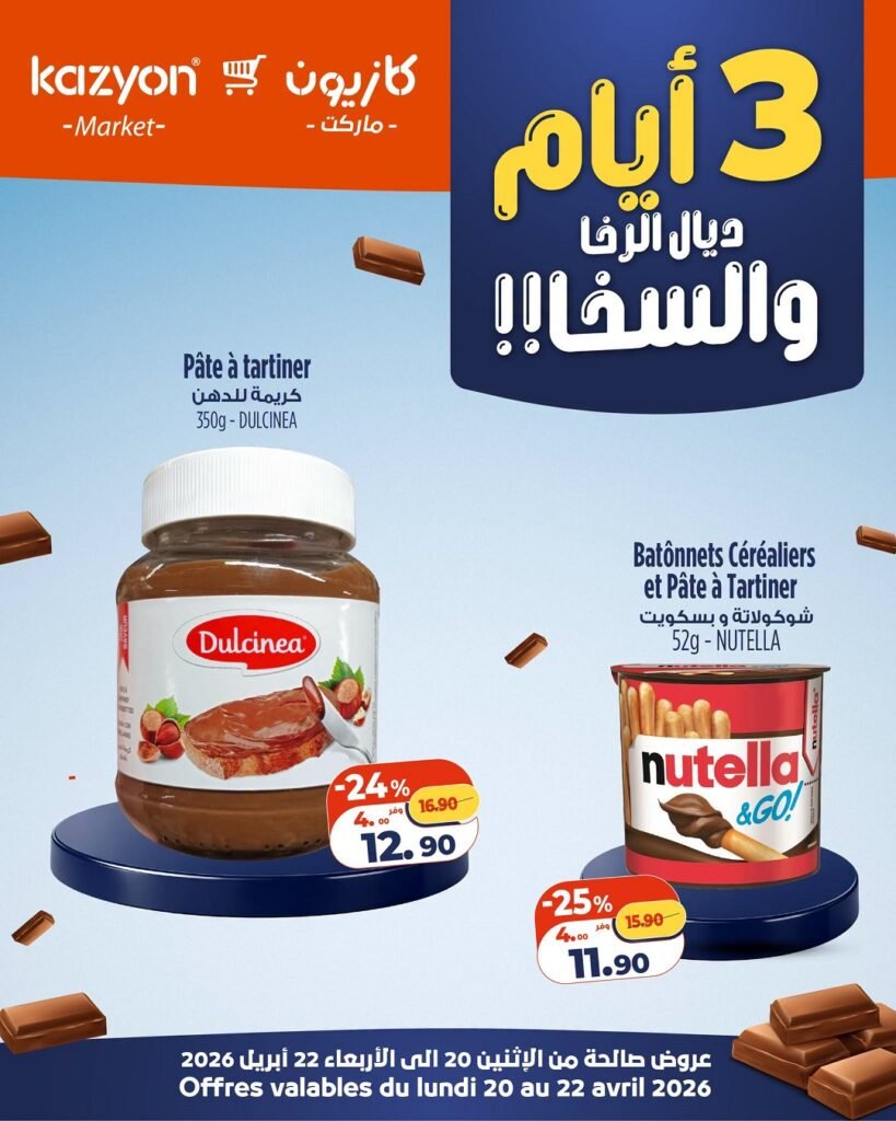 Promo Kazyon maroc du 20 au 22 avril 2026