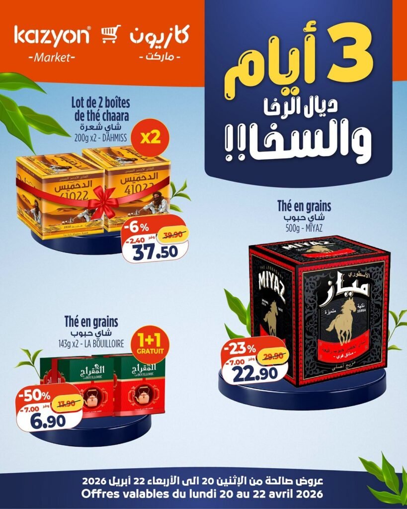 Promo Kazyon maroc du 20 au 22 avril 2026