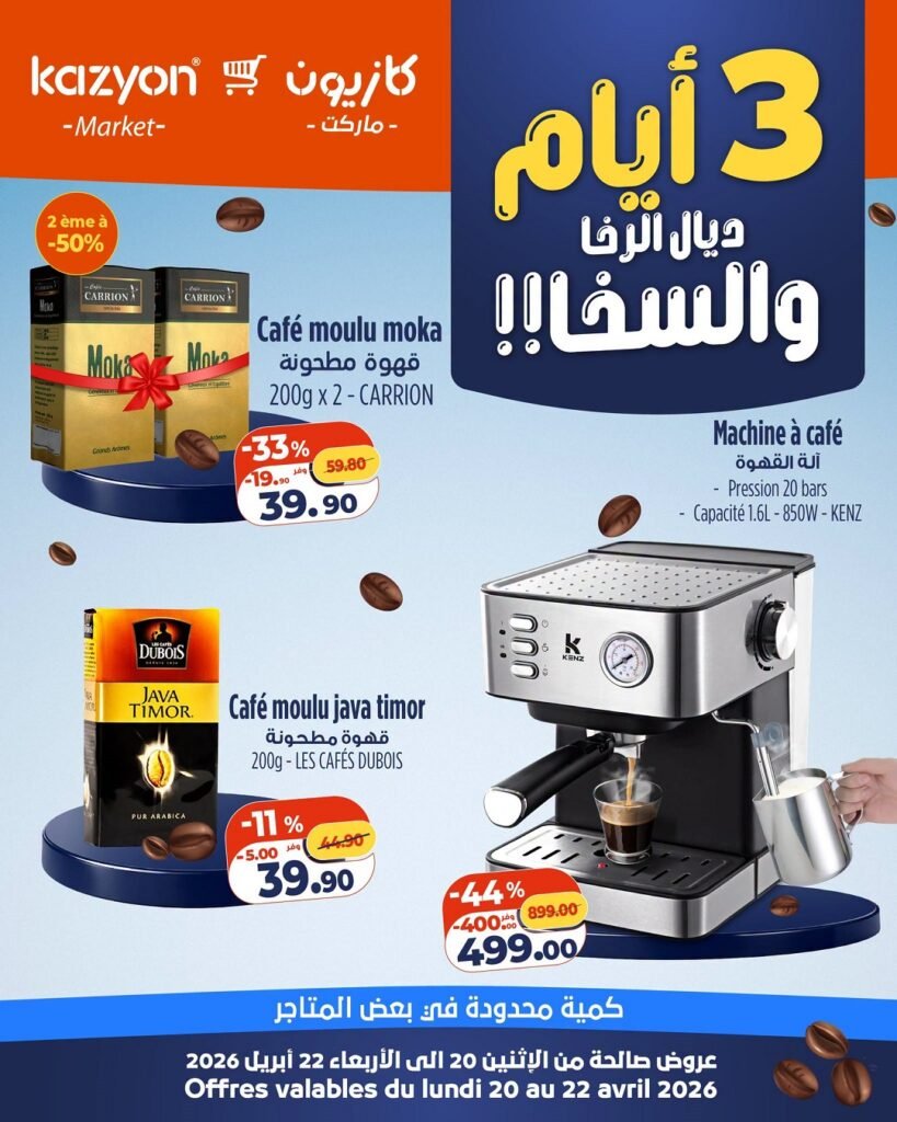 Promo Kazyon maroc du 20 au 22 avril 2026