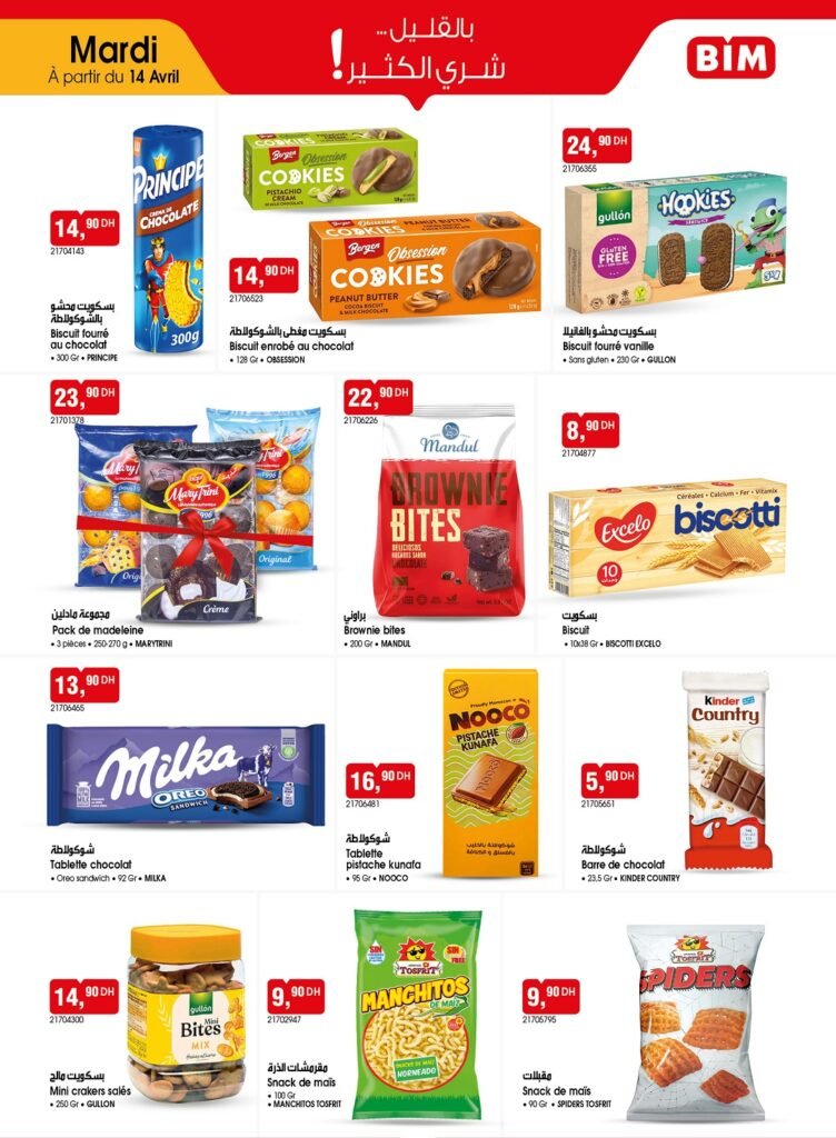 Promotion Bim mardi 14 avril 2026‏‏