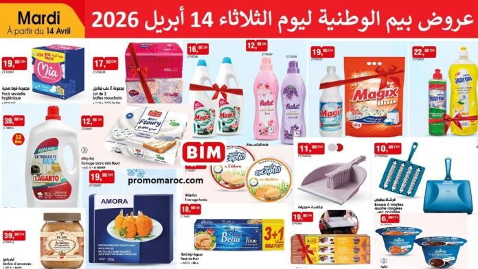 Promotion Bim mardi 14 avril 2026‏‏