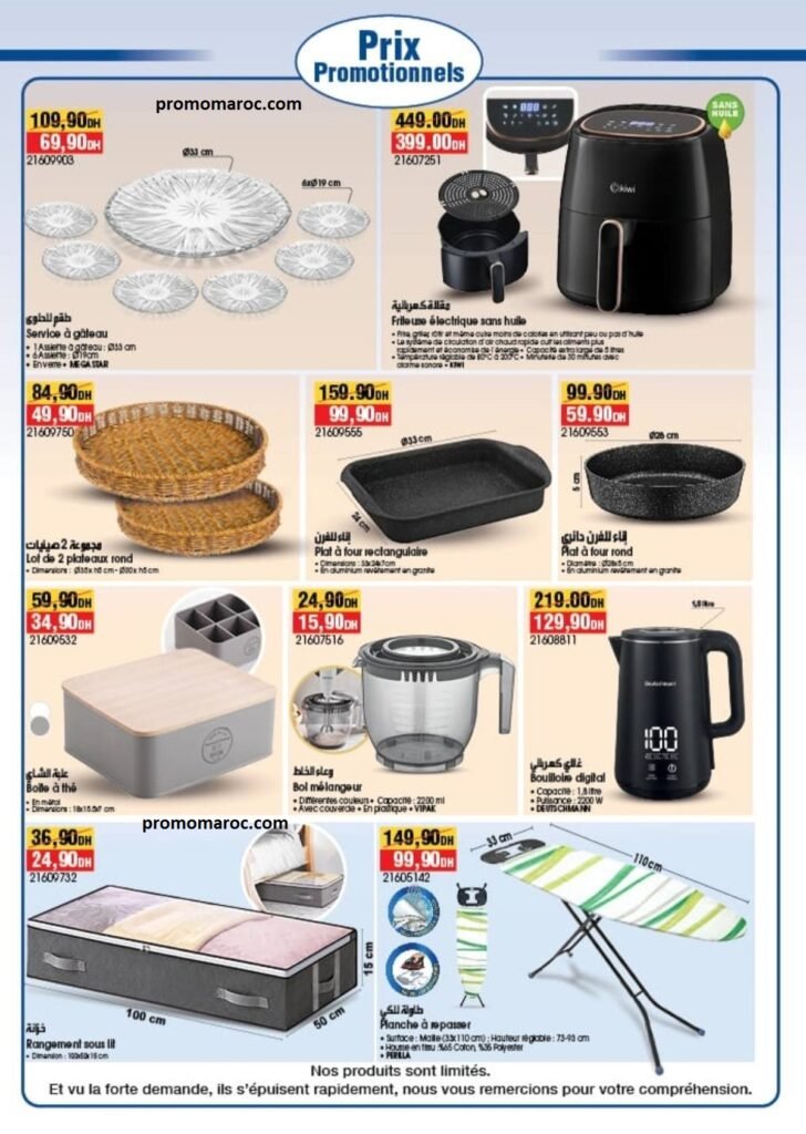 Promotion Bim maroc du 1 au 7 mai 2026