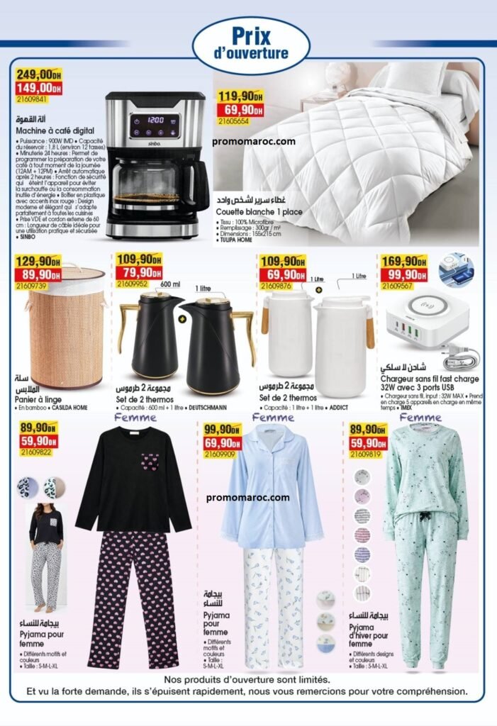 Promotion Bim maroc du 10 au 14 avril 2026