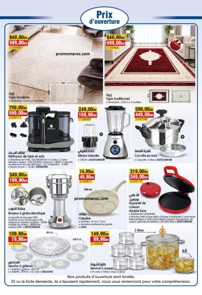 Promotion Bim maroc du 10 au 14 avril 2026