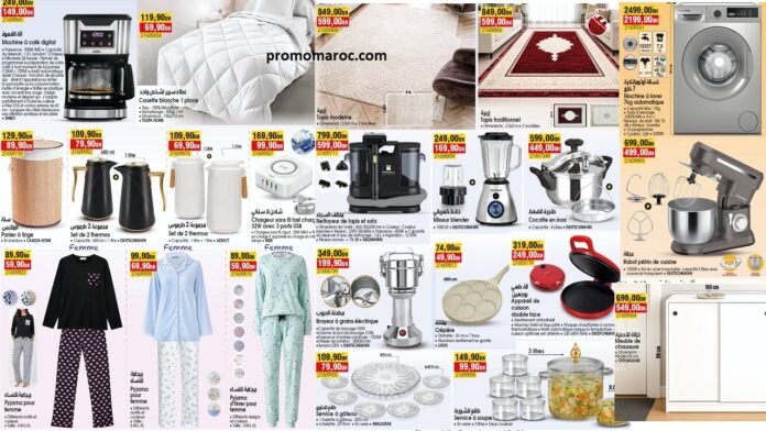 Promotion Bim maroc du 10 au 14 avril 2026