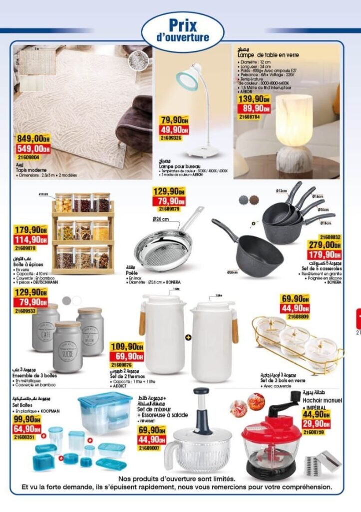 Promotion Bim maroc du 17 au 21 avril 2026