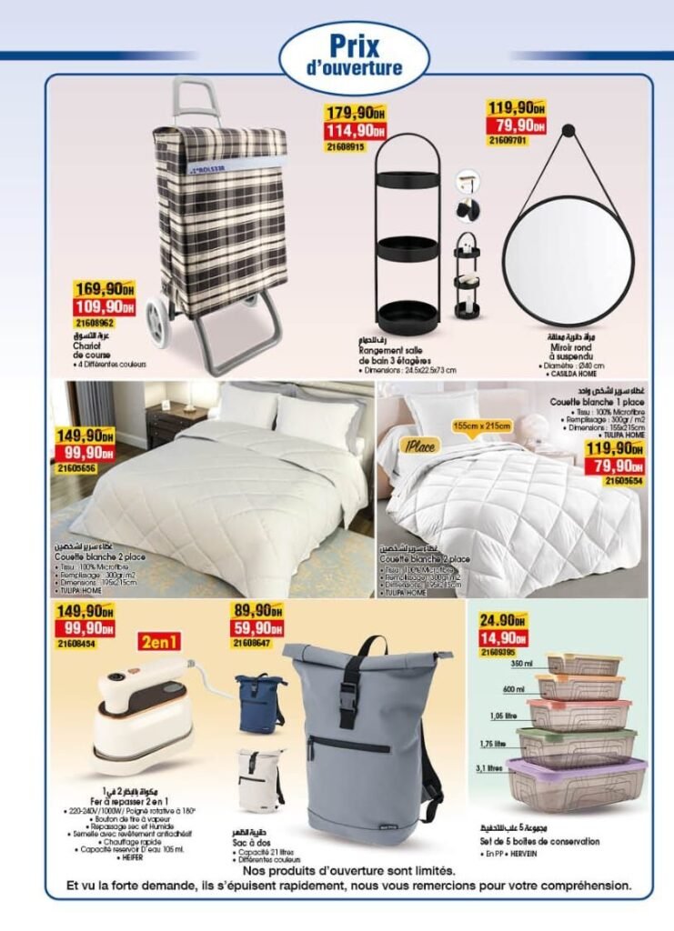 Promotion Bim maroc du 17 au 21 avril 2026