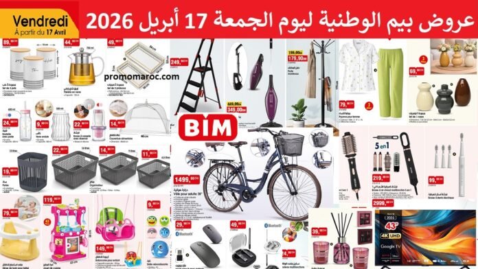 Promotion Bim vendredi 17 avril 2026