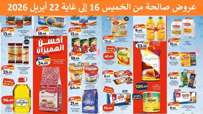 Promotion Kazyon maroc du 16 au 22 avril 2026