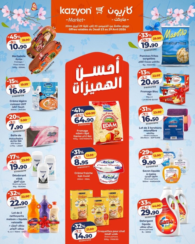 Promotion Kazyon maroc du 23 au 29 avril 2026