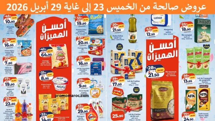 Promotion Kazyon maroc du 23 au 29 avril 2026