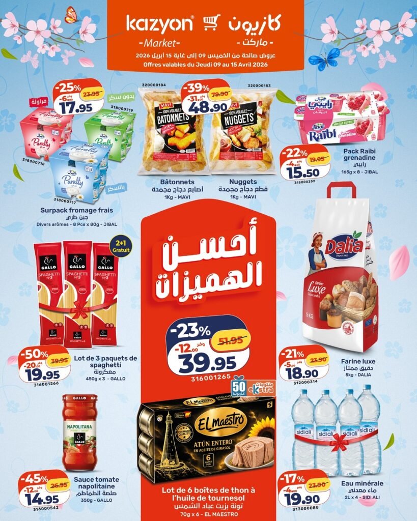 Promotion Kazyon maroc du 9 au 15 avril 2026