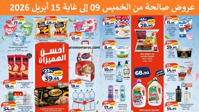 Promotion Kazyon maroc du 9 au 15 avril 2026