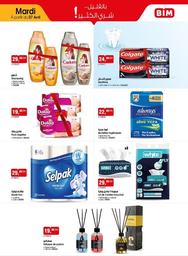 Promotion bim mardi 7 avril 2026‏‏
