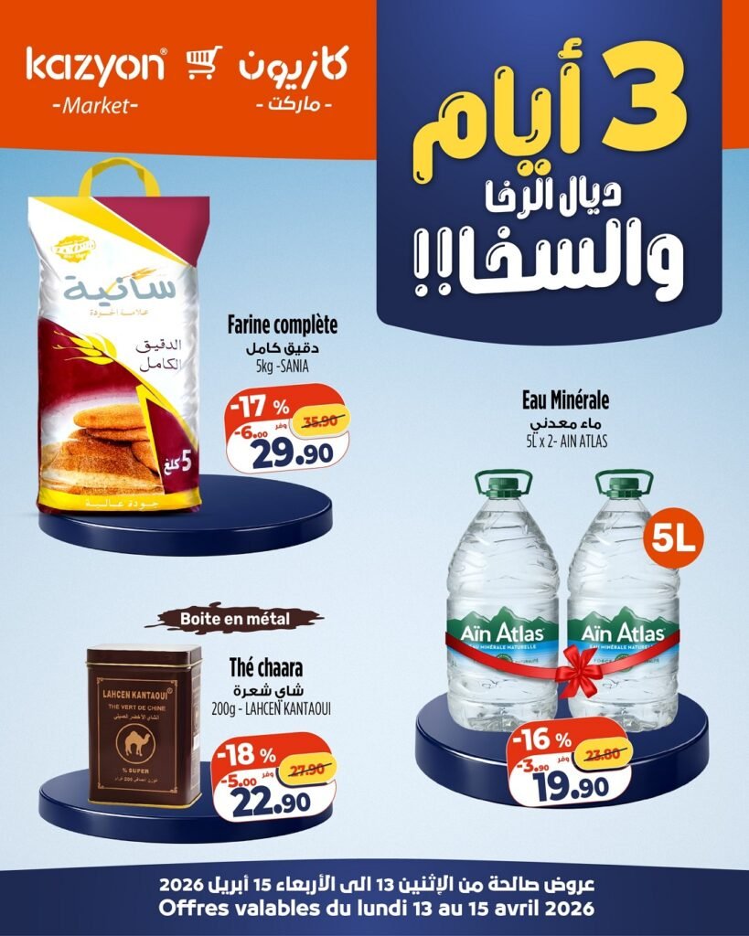 Soldes Kazyon du 13 au 15 avril 2026