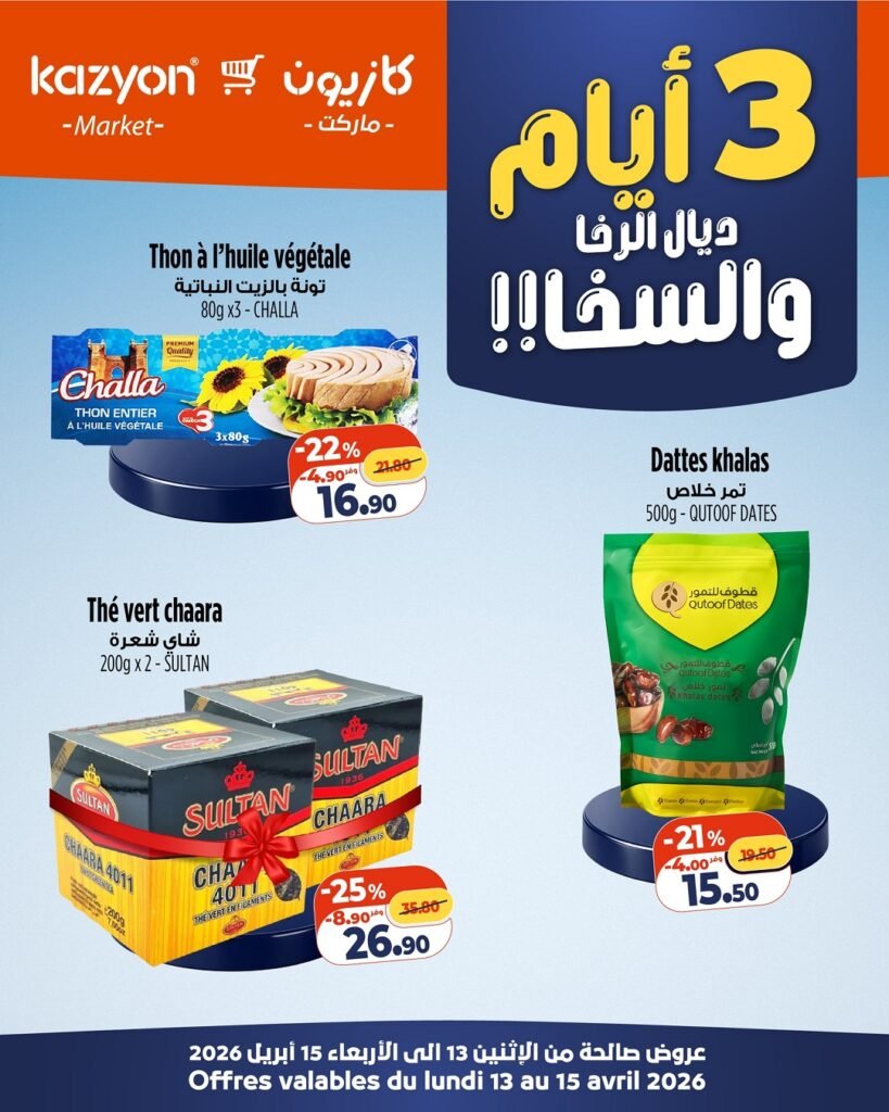 Soldes Kazyon du 13 au 15 avril 2026