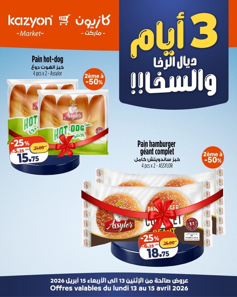 Soldes Kazyon du 13 au 15 avril 2026