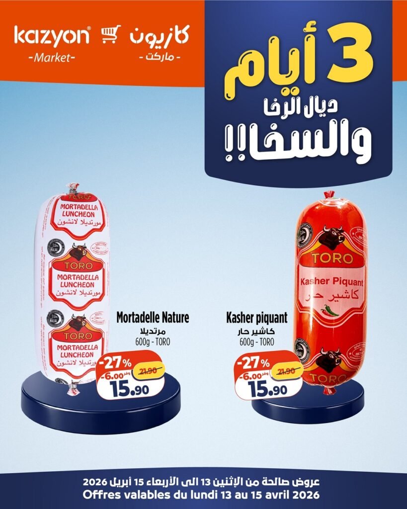 Soldes Kazyon du 13 au 15 avril 2026