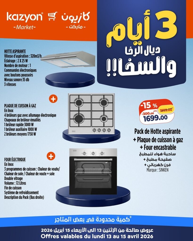 Soldes Kazyon du 13 au 15 avril 2026