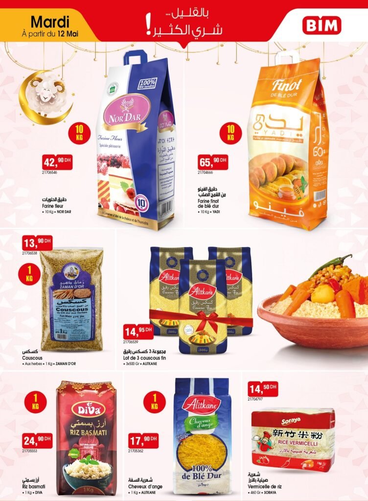 Bim 12 mai 2026‏‏ promo Aid Al Adha