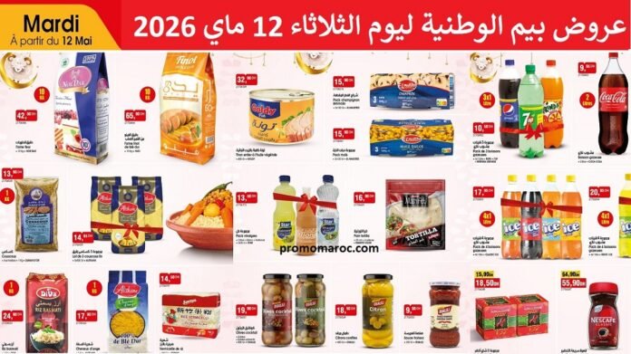 Bim 12 mai 2026‏‏ promo Aid Al Adha
