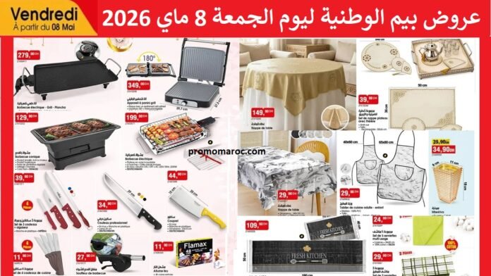 Bim 8 mai 2026 offres Aid Al Adha