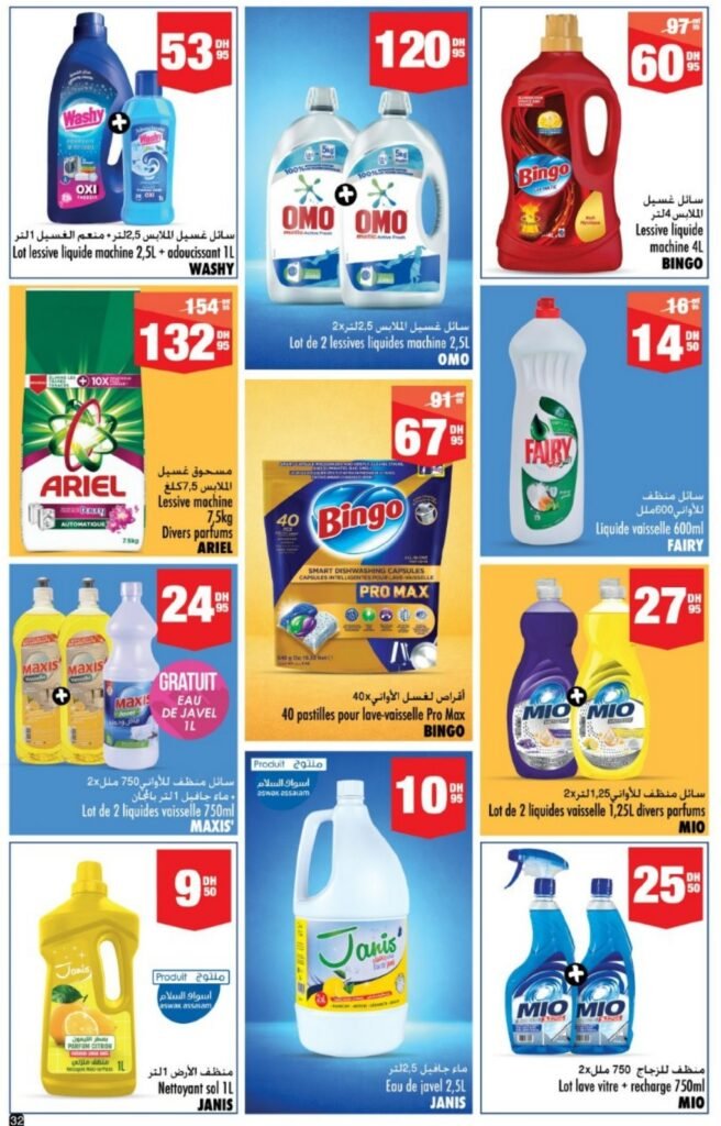 Catalogue Aswak Assalam du 08 mai au 01 juin 2026