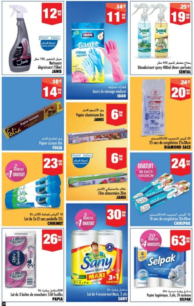Catalogue Aswak Assalam du 08 mai au 01 juin 2026